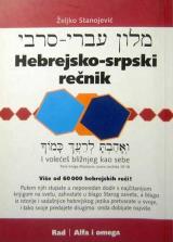 Hebrejsko-srpski rečnik